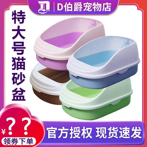 petelf宠精灵猫砂盆半封闭式加高