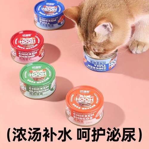 呼噜猫猫罐头鸡肉丝汤金枪鱼撞奶昔罐头补水发腮增肥85g全阶段