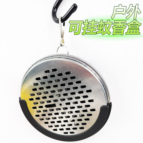 户外便携式防烫蚊香盒盘随身带