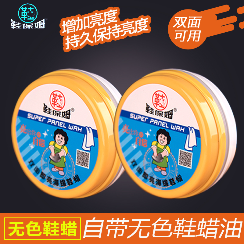 鞋保姆双面即亮海绵鞋蜡