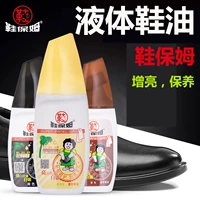 Обувь няня высокая жидкая обувь масло черное коричневое бесцветное кожаное средство по уходу за кожей