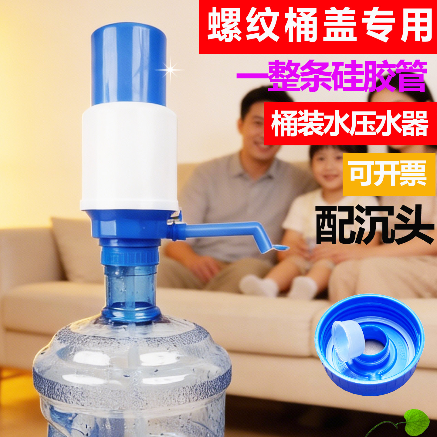 2026新品螺纹桶水之帮大号压水器硅胶软管手动桶装水压喝水抽水器