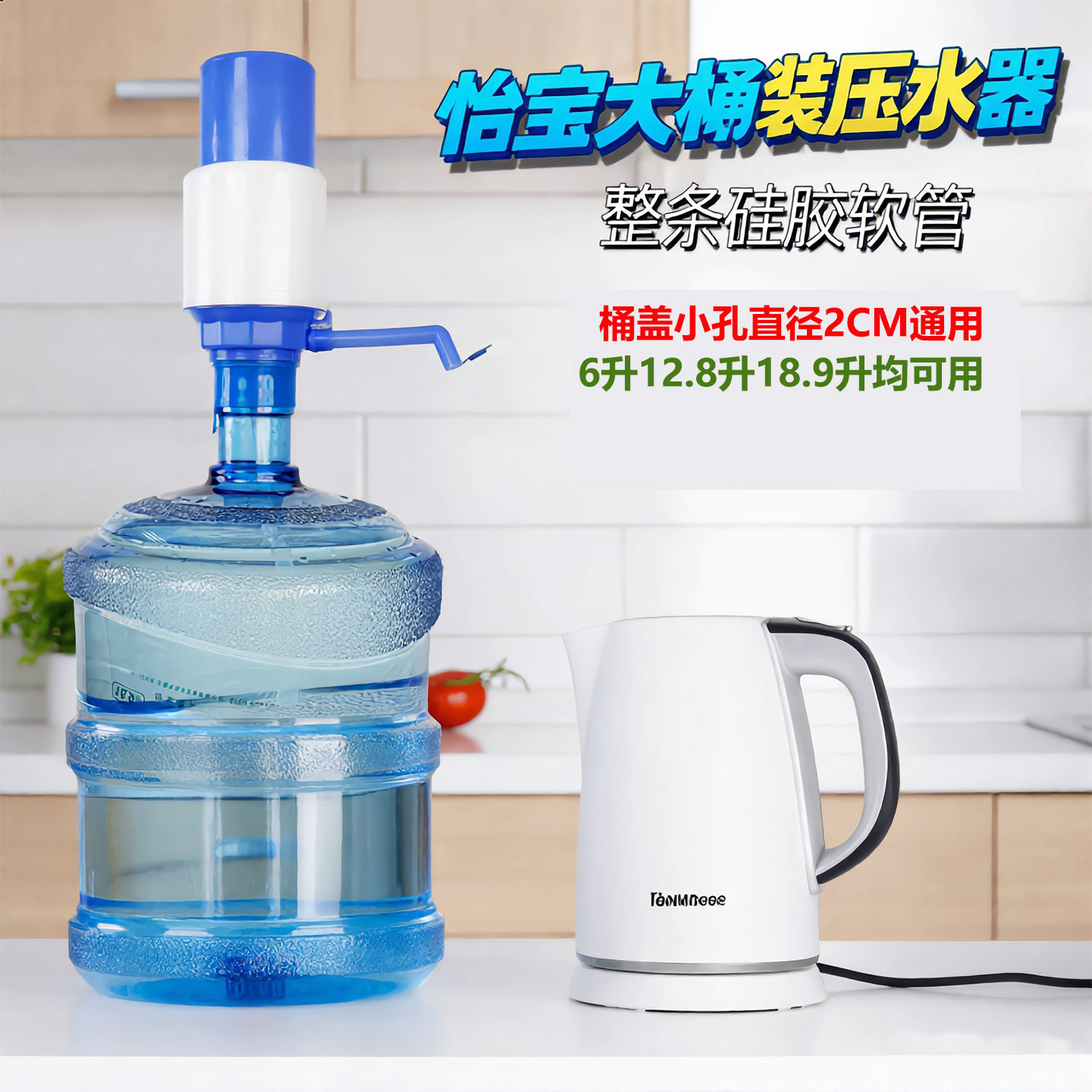 新款怡宝大号桶装水抽水器手动硅胶软管水桶吸水泵家用压水器抽水图片