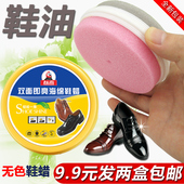 蜡PU皮真皮皮鞋 保养上光鞋 油无色擦鞋 标奇通用双面海绵鞋 刷擦鞋 油
