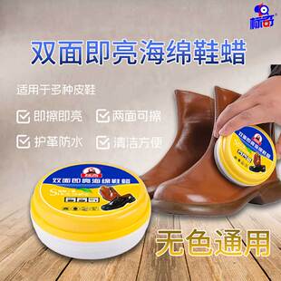 标奇即亮海绵鞋蜡鞋油上光鞋油皮革皮具海绵鞋擦无色皮鞋翻新通用