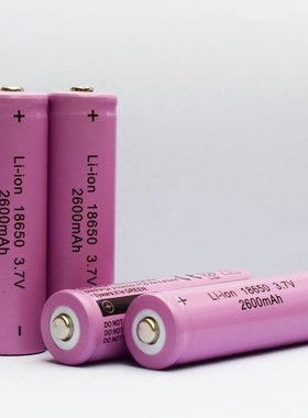 18650锂电池2600毫安3.7V强光手电筒充电电池 4.2V头灯电池充电器