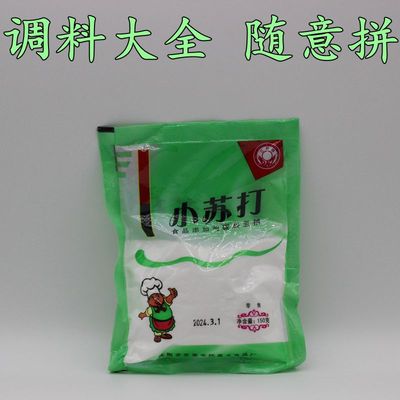 红新牌食用蒸馒头清洁兽用果蔬净