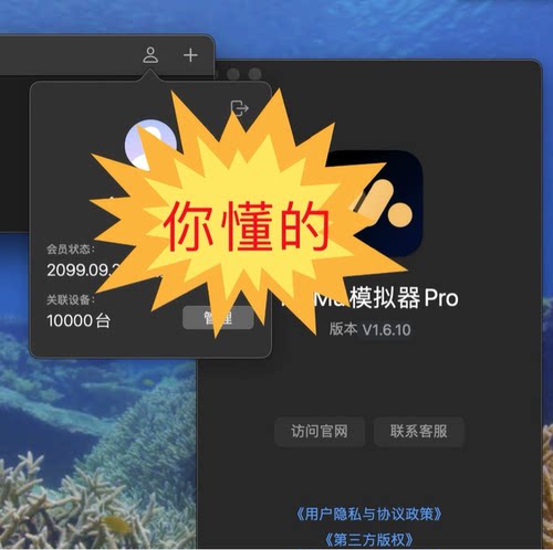 mumu安卓模拟器Pro新版mac版本支持M1/M2/M3/M4/M5多开挂机永久用