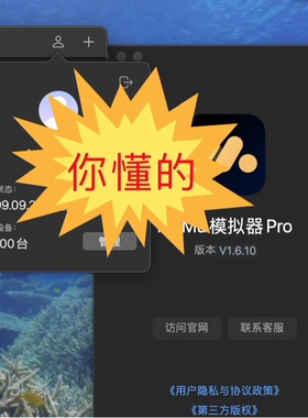 mumu安卓模拟器Pro新版mac版本支持M1/M2/M3/M4多开挂机永久用