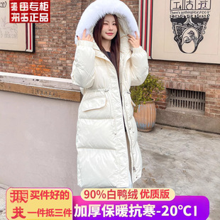 易菲妍女装官方旗舰店正品羽绒服高端白鸭绒女毛领平湖中长款过膝