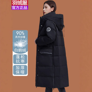 易菲妍女装官方旗舰店正品羽绒服极寒鹅绒女长款过膝冬季2025高端