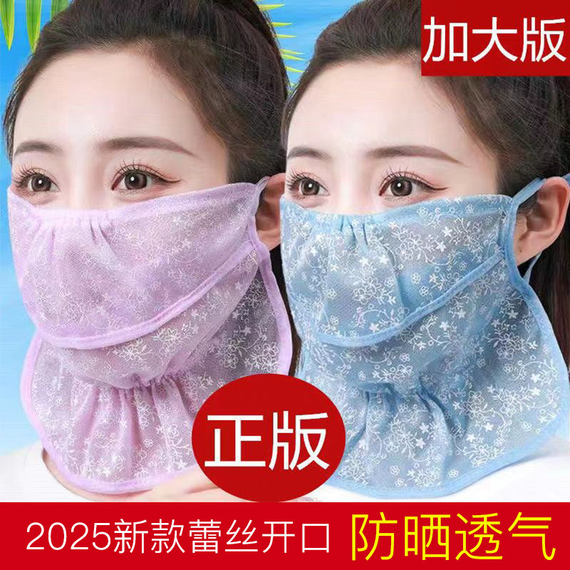 夏季防晒口罩女加大薄款透气女神夏天开口鼻护颈遮阳蕾丝防紫外线