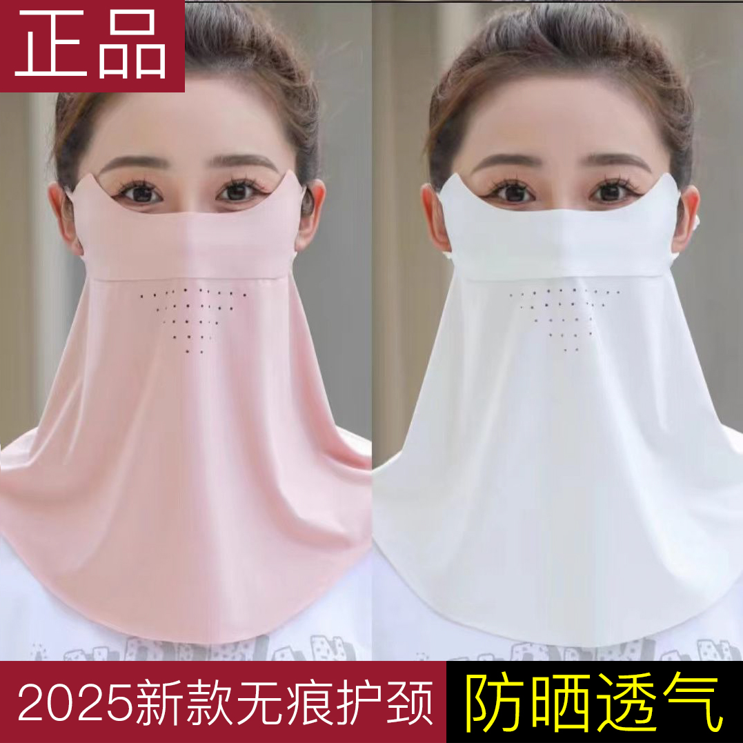 防曬口罩無痕一體護頸防紫外線女