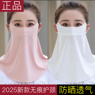 防晒口罩透气女遮脖子高颜值防紫外线开车骑行冰丝护颈一体面罩夏