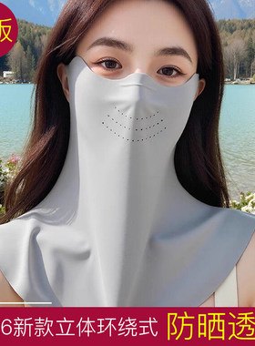 冰丝防晒口罩女护颈一体防紫外线