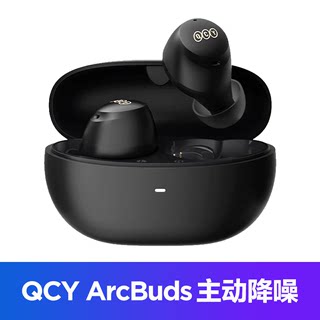 【官方正品】QCY ArcBuds真无线主动降噪蓝牙耳机ANC入耳式通话