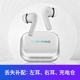 【丢失补配】原道原点origin左耳右耳机充电仓盒单只单耳YUANDAO