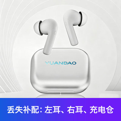 【丢失补配】原道原点origin左耳右耳机充电仓盒单只单耳YUANDAO