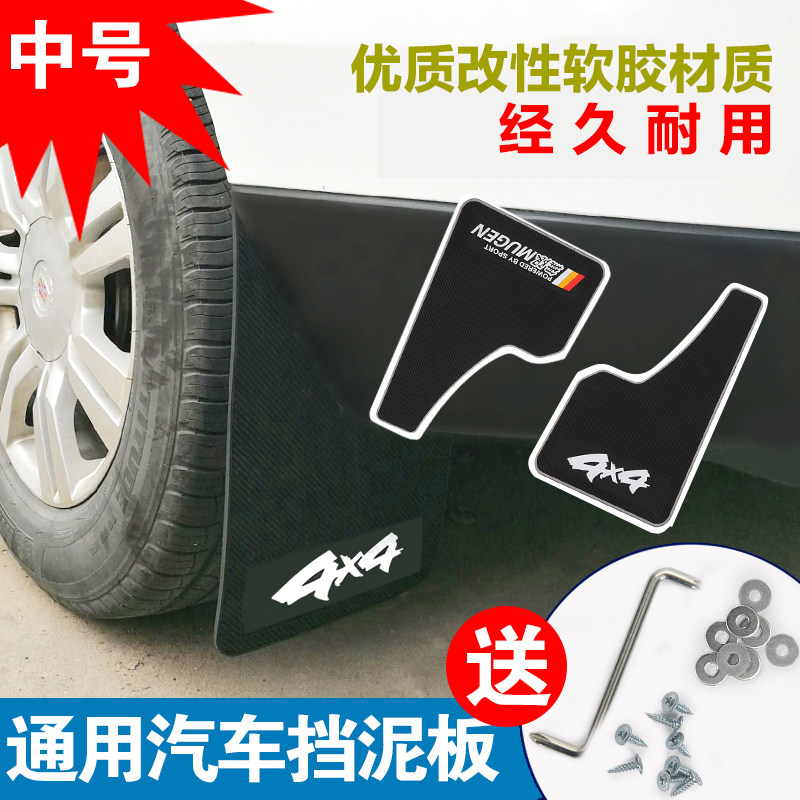 加宽汽车通用挡泥板刮不断轿车SUV越野车法兰盘负值改装挡泥板皮