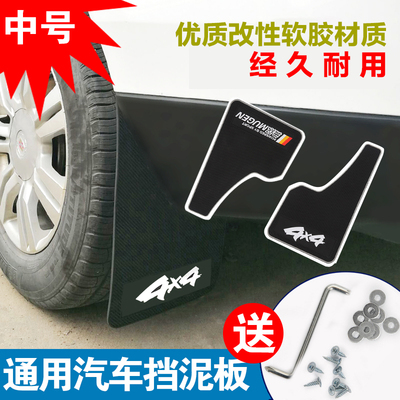 挡泥板加宽通用不断suv负值