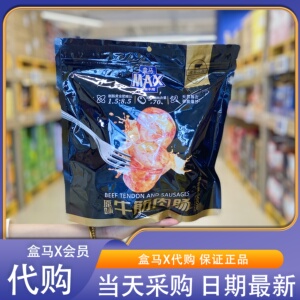 盒马MAX原味牛筋肉肠560g*12袋Q弹爽口爆汁烤肠开袋即食独立包装