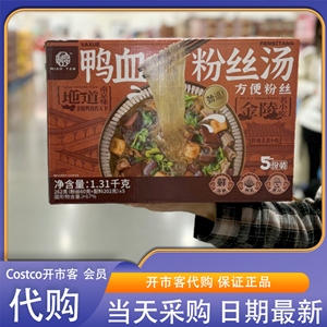 米姐开市客costco秒宴正宗南京鸭血粉丝汤速食方便粉丝262g*5袋装