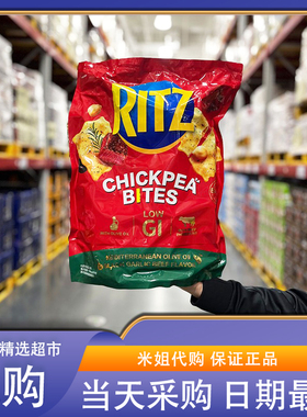 会员超市代购Ritz鹰嘴豆脆片400g独立包装高膳食纤维休闲解馋零食