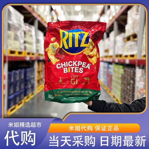Sam会员超市代购Ritz鹰嘴豆脆片400g独立包装高膳食纤维解馋零食
