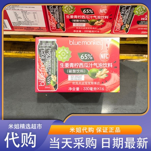 Sam会员超市代购BLUEMONKEY越南进口生姜青柠西瓜汁气泡果汁饮料