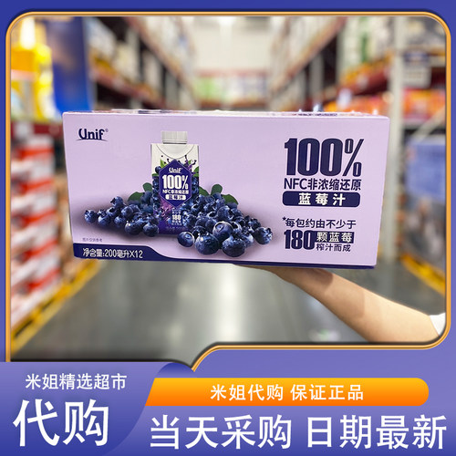 Sam会员超市代购100%NFC蓝莓汁200ml花青素0脂肪非浓缩还原