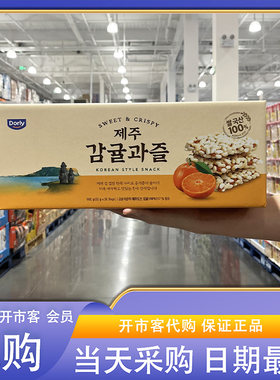 开市客超市代购韩国进口橘香米饼22g*30橘子味休闲零食下午茶