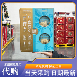 会员超市代购北京同仁堂西洋参100g加拿大原产地只选足龄参浓郁