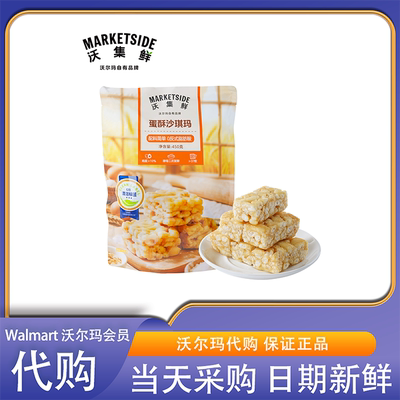 沃尔玛会员超市零食代购沃集鲜蛋酥沙琪玛0反式脂肪酸0蔗糖早餐