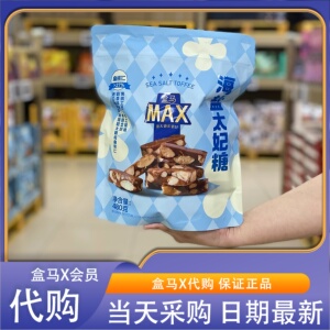 盒马MAX海盐太妃糖480g扁桃仁夹心酥脆奶香糖果休闲零食独立包装