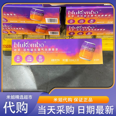 山姆米姐Drinksba益生菌康普茶