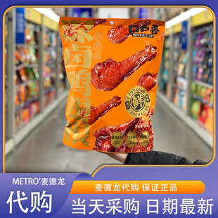 麦德龙代购 口口香深卤鸭翅根580g追剧解馋休闲小吃内含小包装