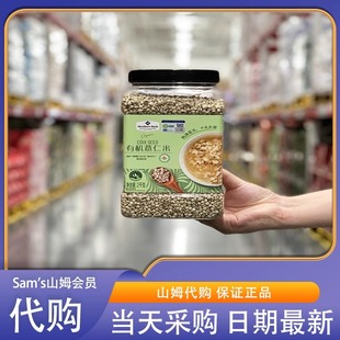 代购 有机种植 2kg 米姐山姆超市 有机薏仁米 正品 颗粒饱满