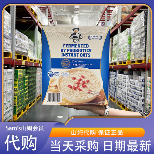 山姆超市零食代购桂格益生菌发酵燕麦即食燕麦片1.2kg速食早餐