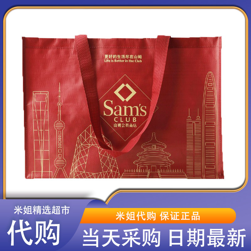 山姆米姐编织购物袋红色缝合牢固