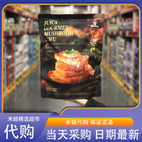 米姐Sam会员超市代购好巴食爆汁山珍豆腐手工点浆菌菇豆腐零食