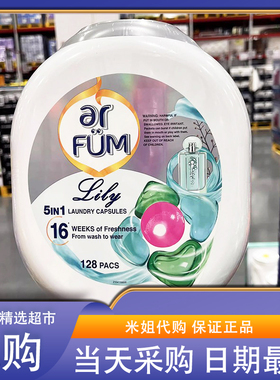 Sam会员代购 马来西亚进口纺优美5合1洗衣凝珠1536g胶囊128粒装