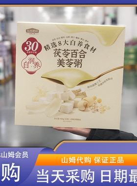 会员超市代购五谷磨房茯苓百合美苓粥960g冲泡早餐谷物粥30条