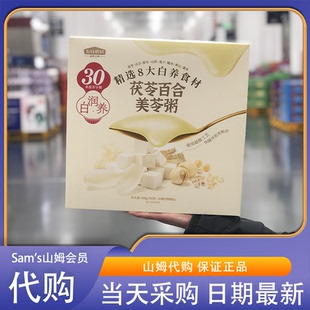 山姆代购 五谷磨房茯苓百合美苓粥960g冲泡早餐谷物粥30条