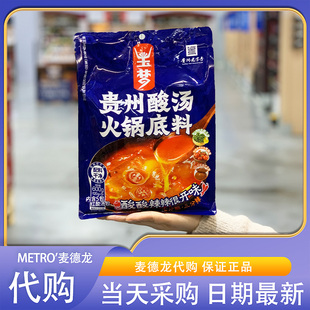 麦德龙会员超市代购玉梦贵州酸汤火锅底料5包600克酸辣开胃