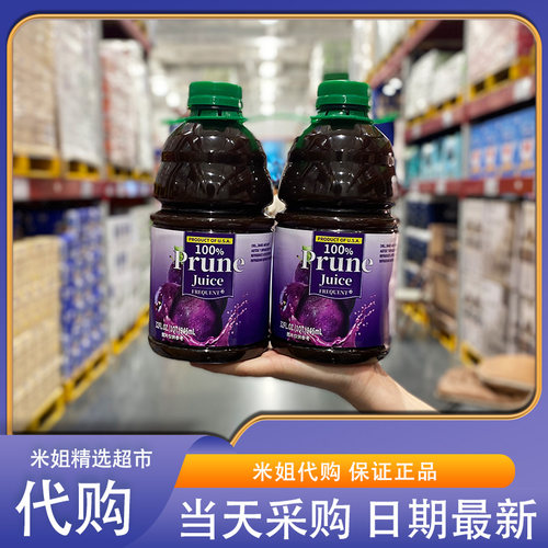 米姐Sam开市客麦德龙会员超市代购 100%西梅汁NFC纯果汁0添加