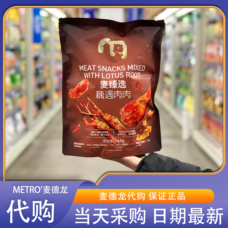 藕遇肉肉香辣雞翅根鴨舌鴨肫