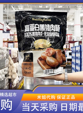 米姐Sam会员超市零食代购高蛋白黑猪肉肠独立包装高蛋白休闲零食