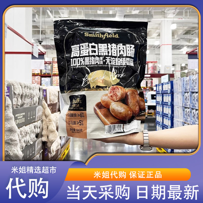 米姐Sam会员超市零食代购高蛋白黑猪肉肠独立包装高蛋白休闲零食