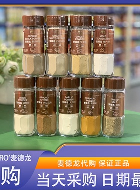 麦德龙麦臻选生姜粉姜黄粉洋葱粉椒盐香辛调味料炒菜牛排腌料