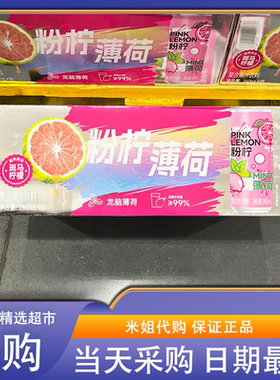 山姆代购粉柠薄荷复合果汁饮料260mL家庭聚餐餐后消食休闲畅饮